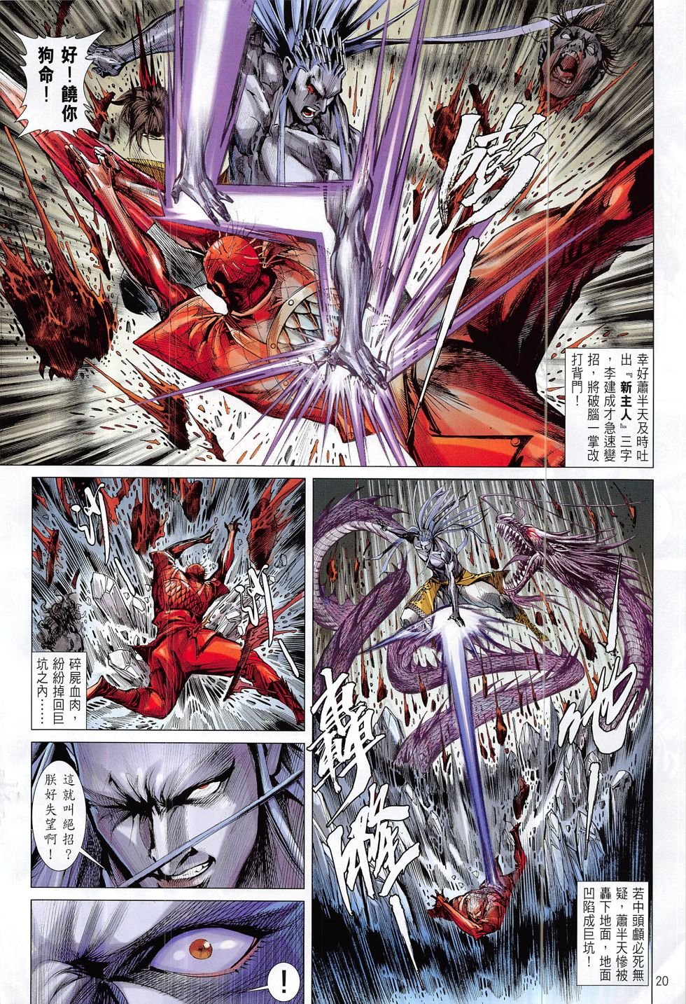 第200话