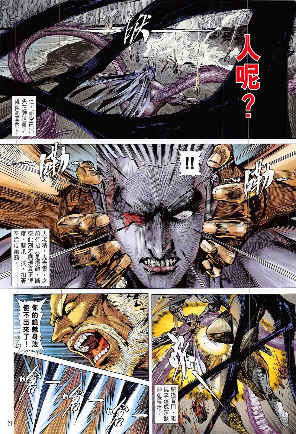 第200话