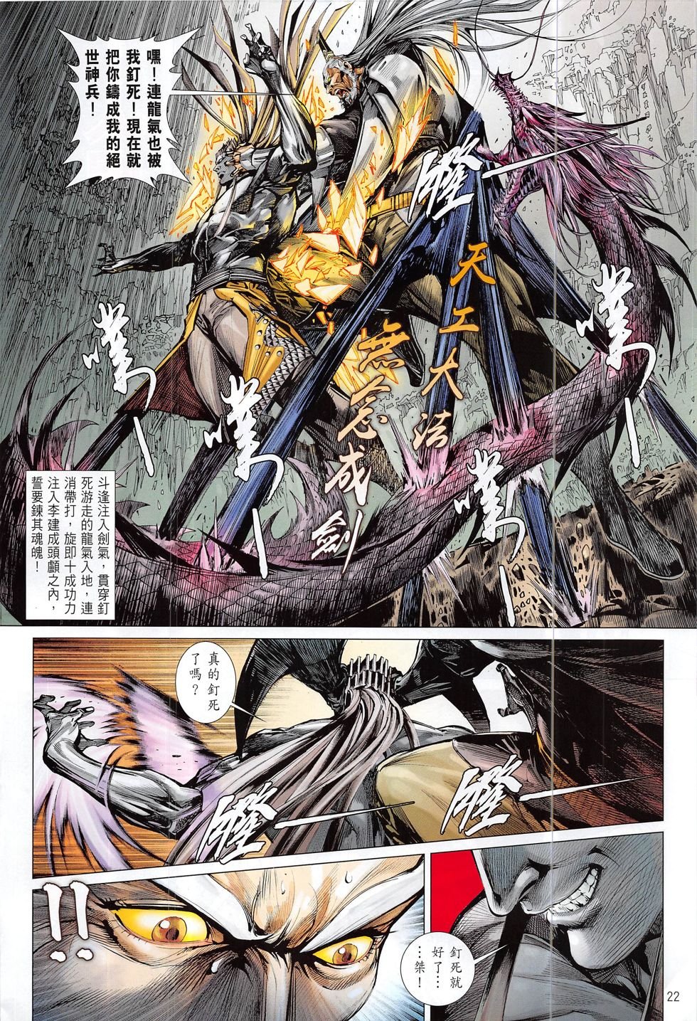 第200话