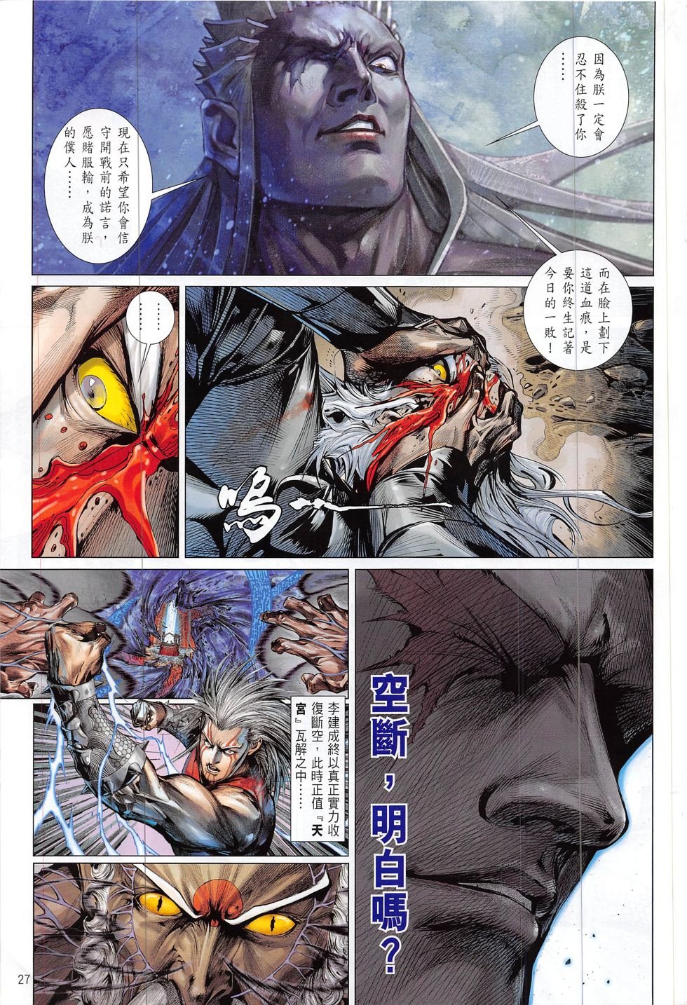 第200话
