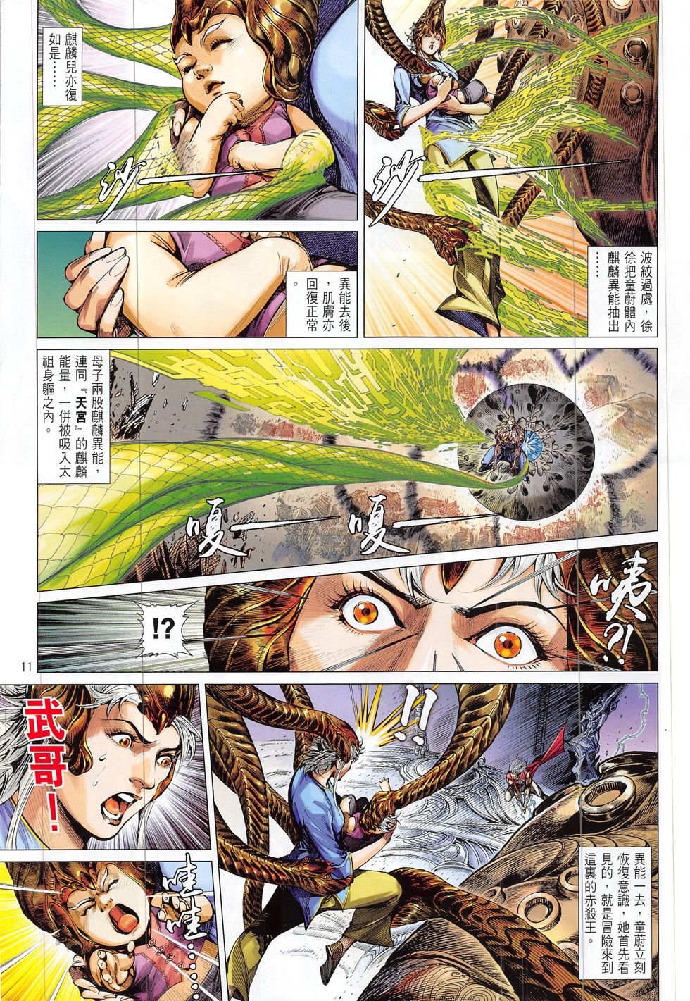 第201话