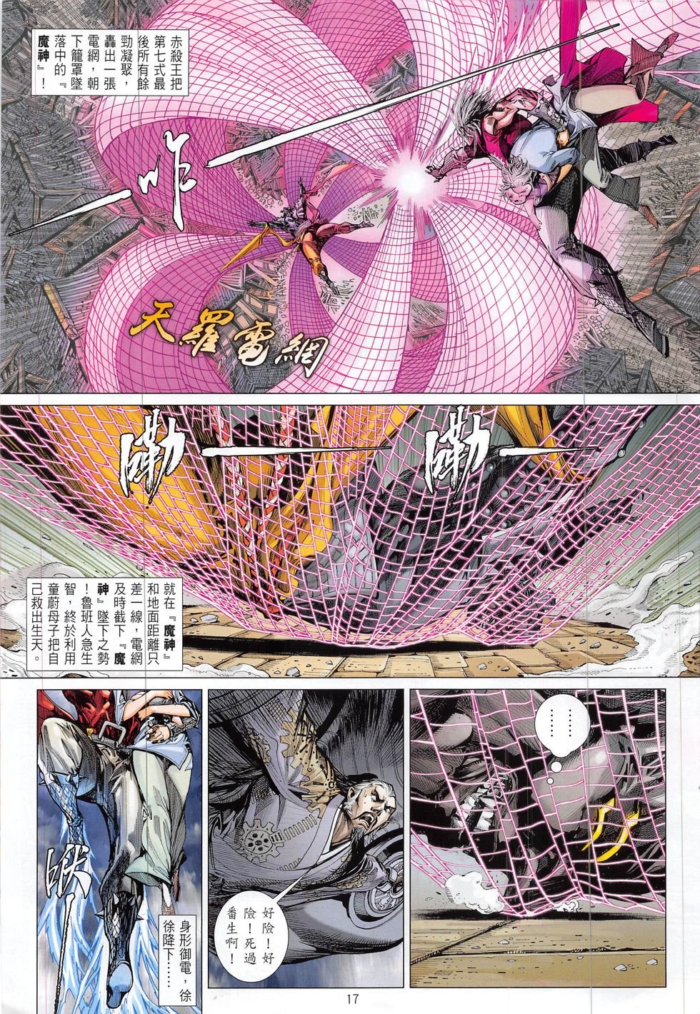 第201话