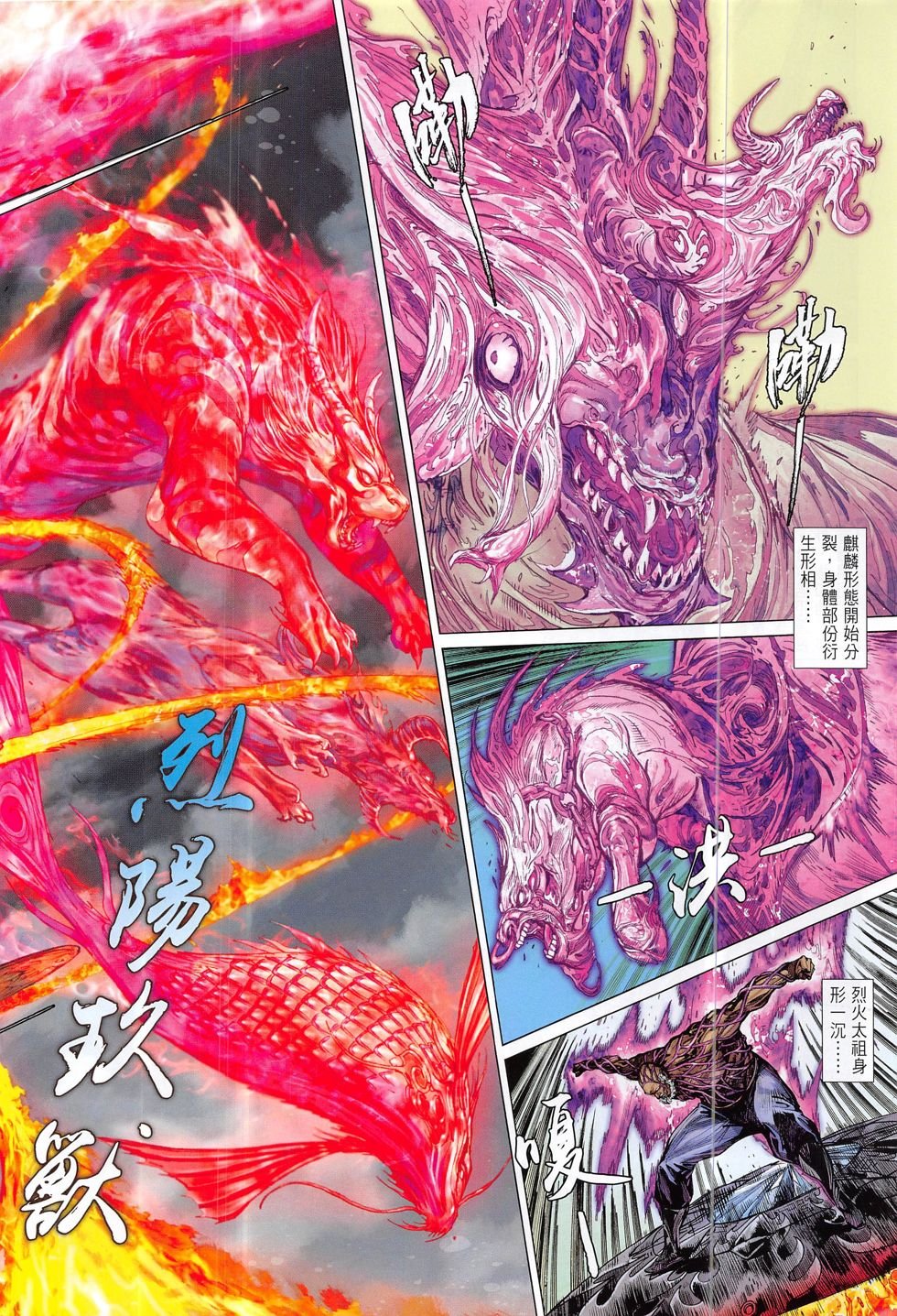 第201话