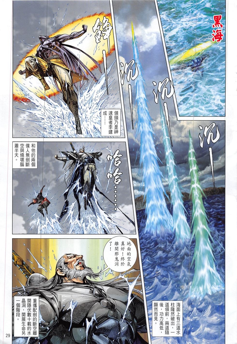 第201话