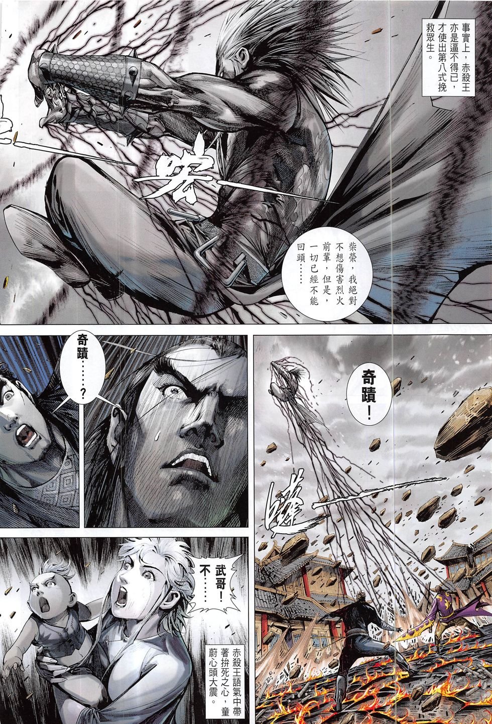 第203话