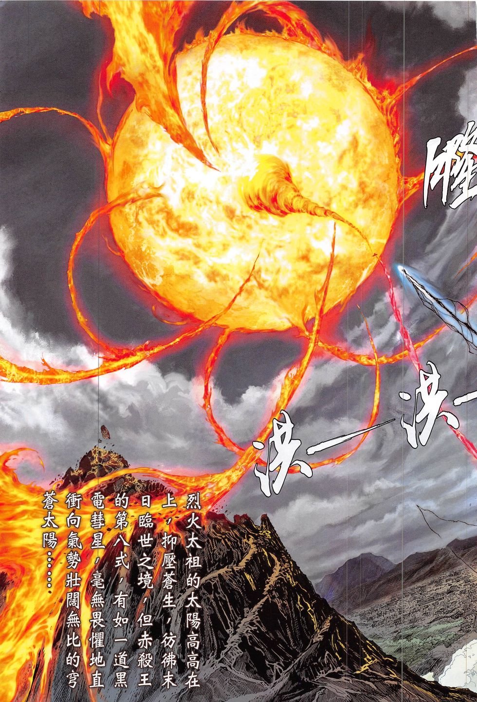 第203话