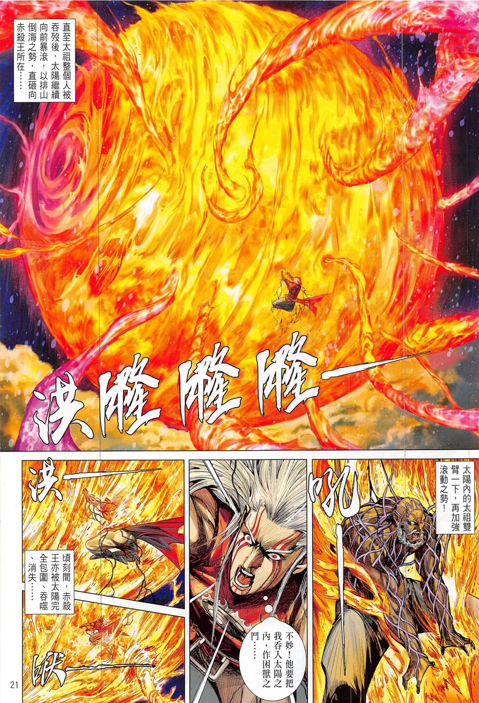 第203话