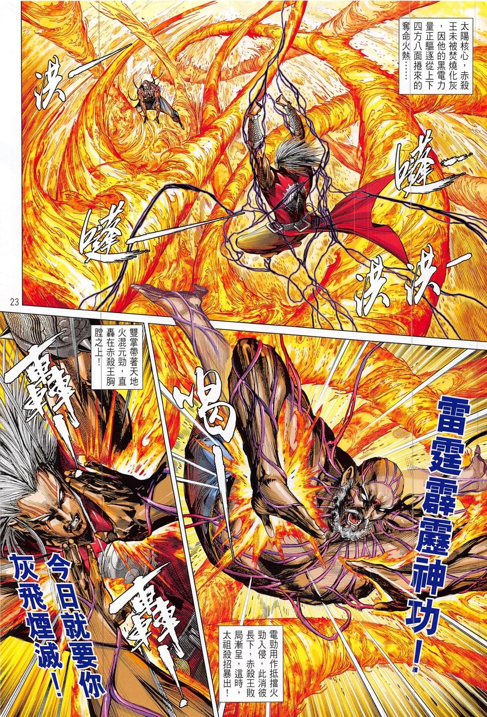 第203话