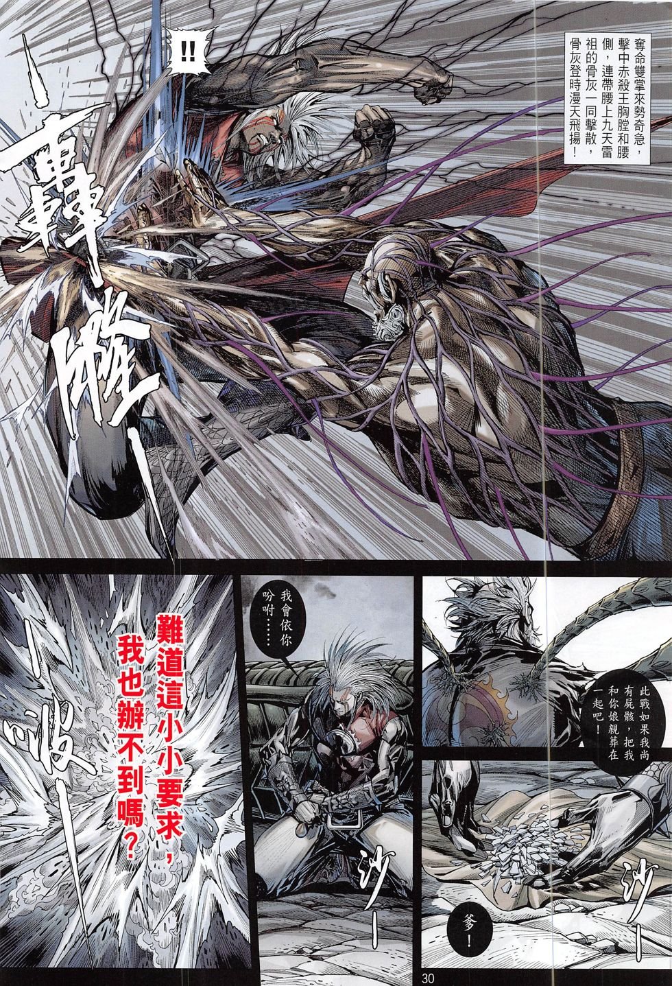 第203话