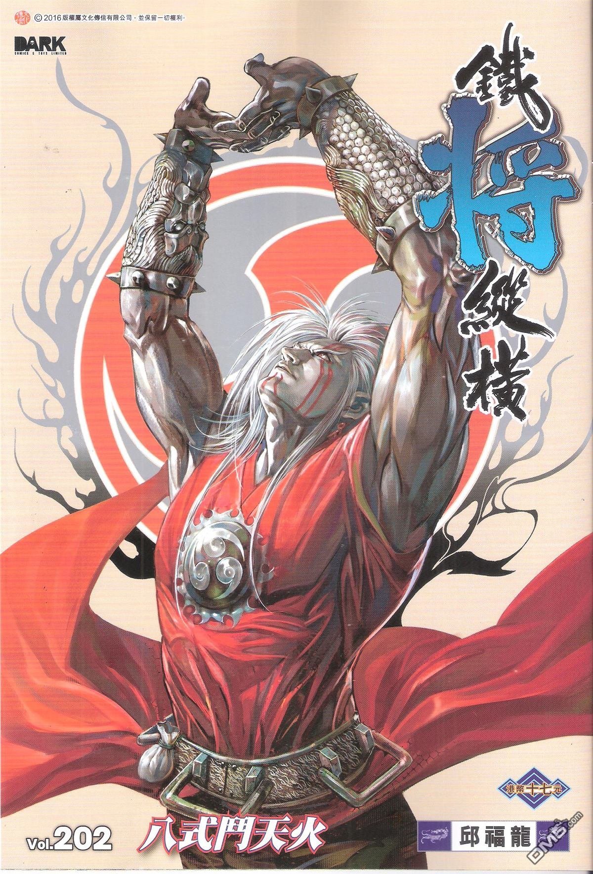 第202话