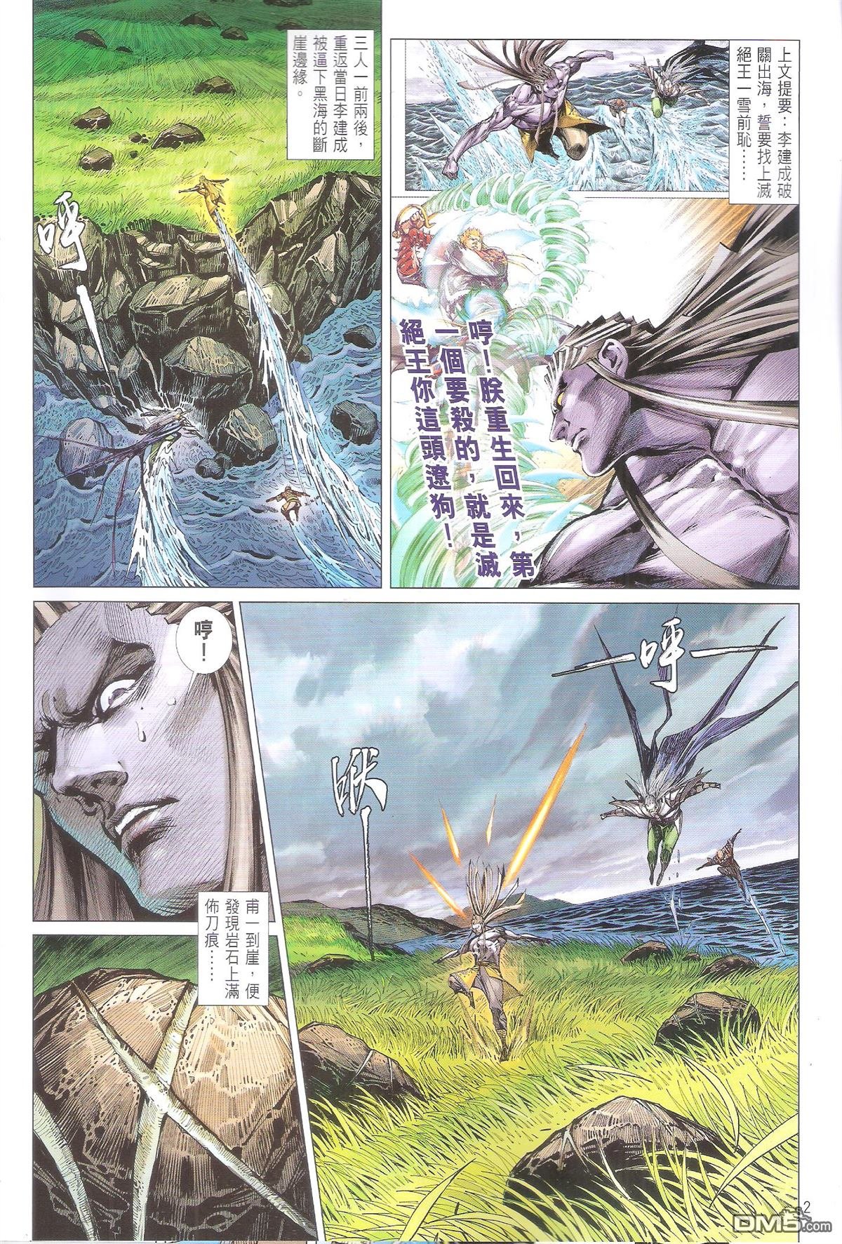 第202话