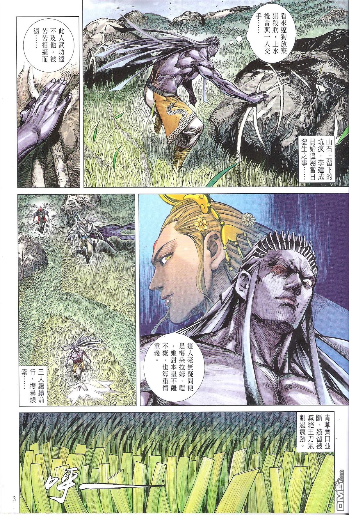 第202话