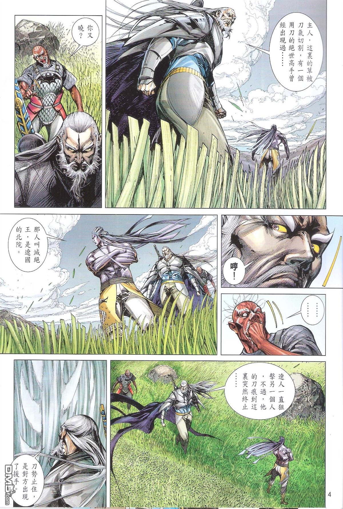 第202话