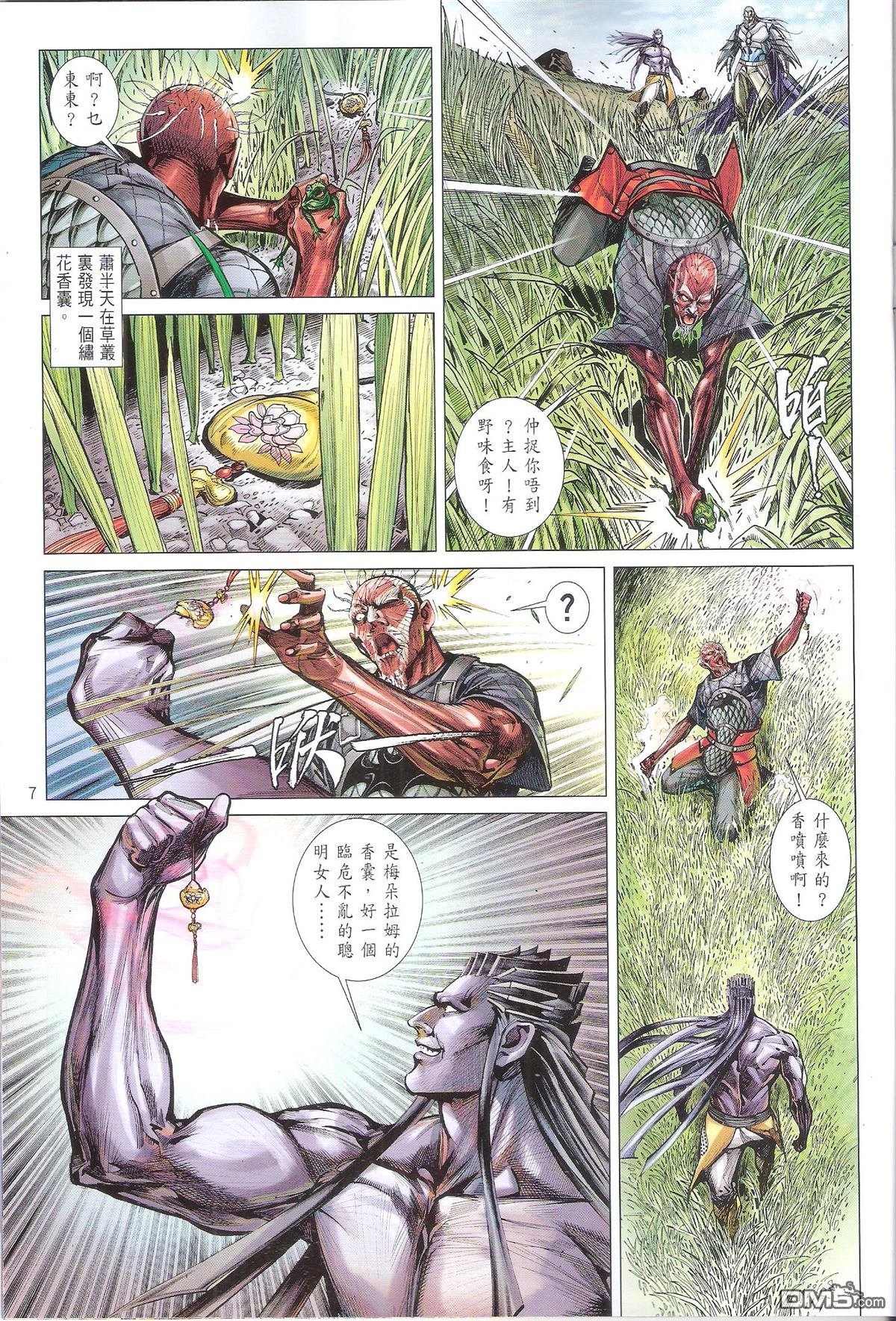 第202话