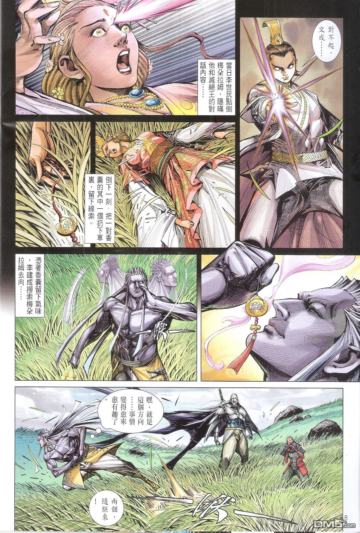 第202话