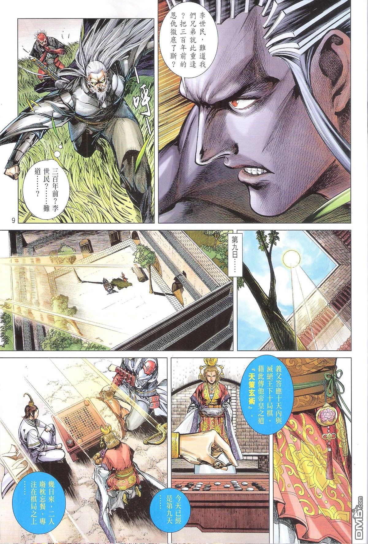 第202话