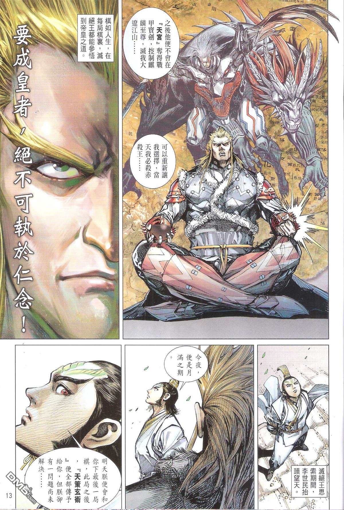 第202话