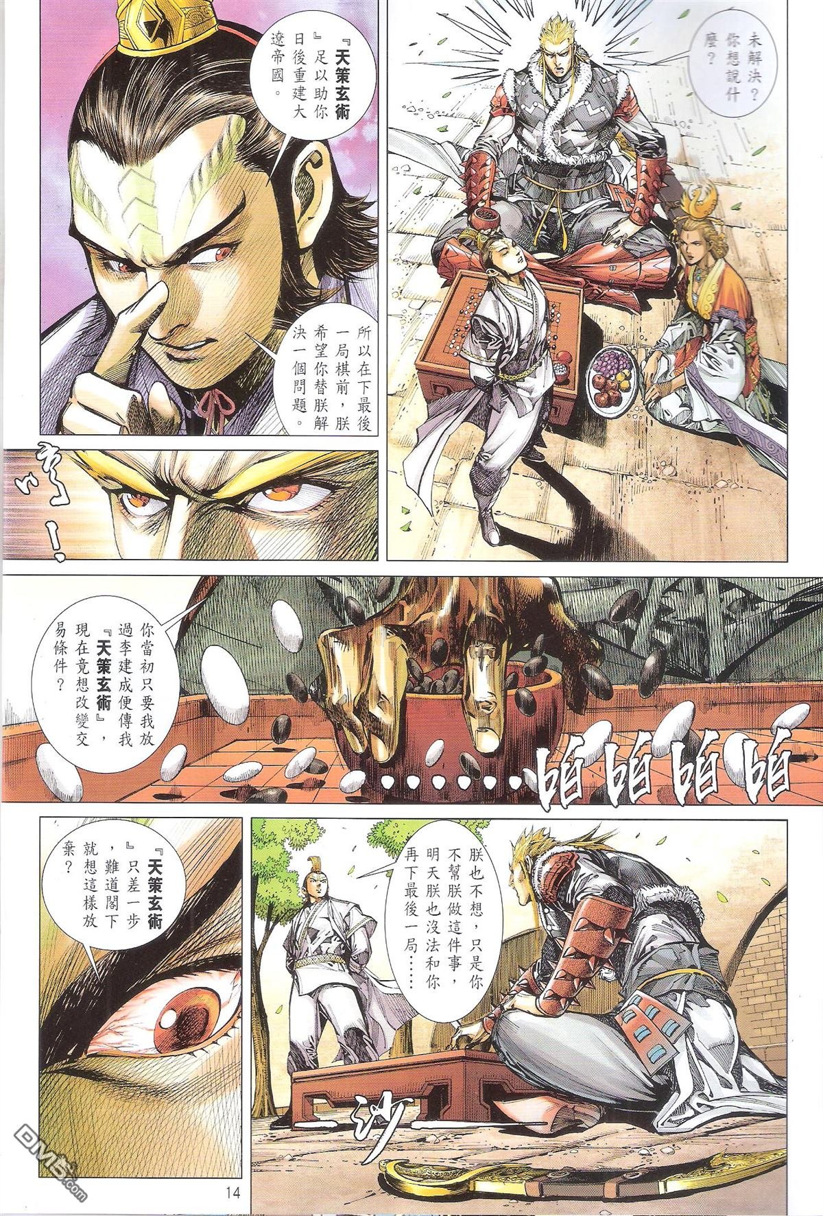 第202话