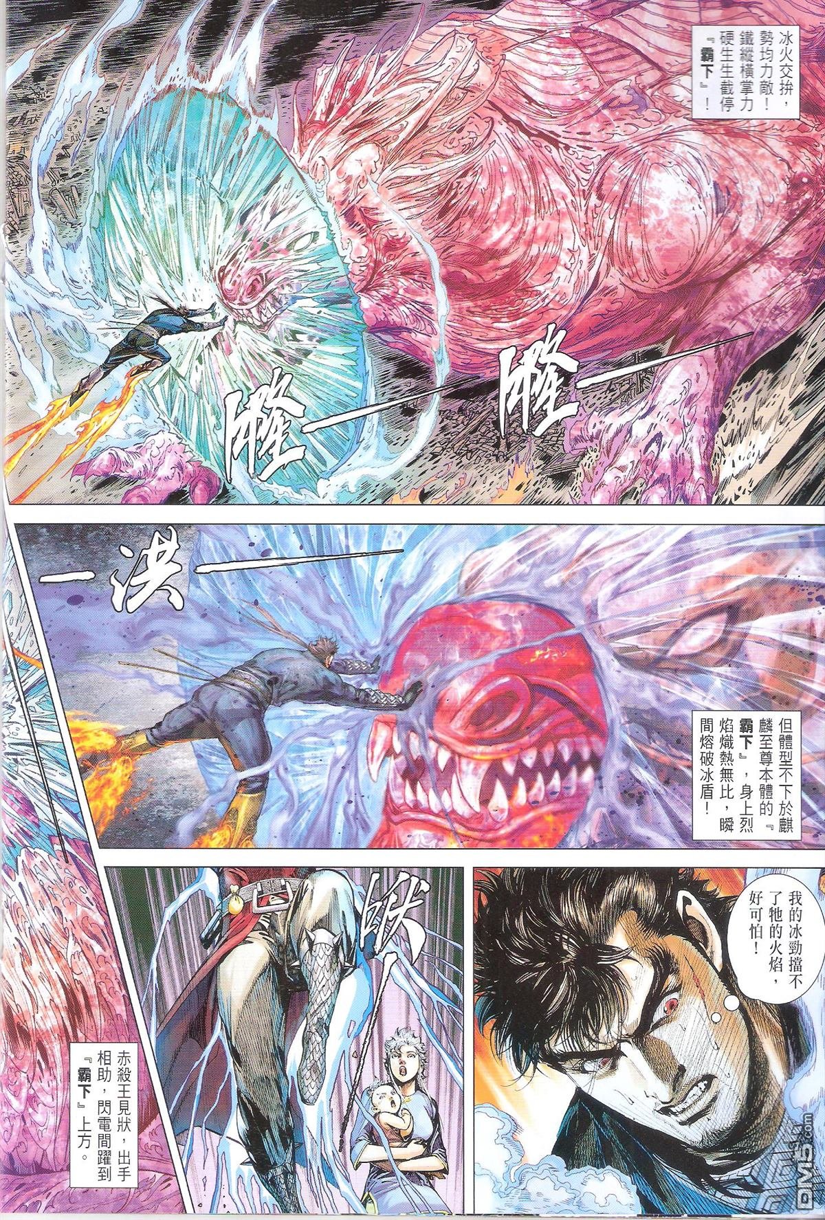 第202话