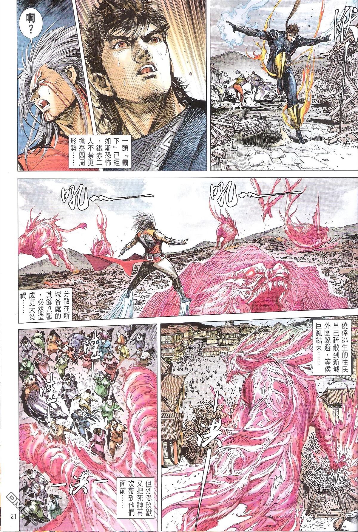 第202话