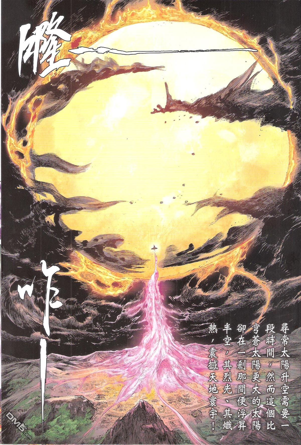 第202话