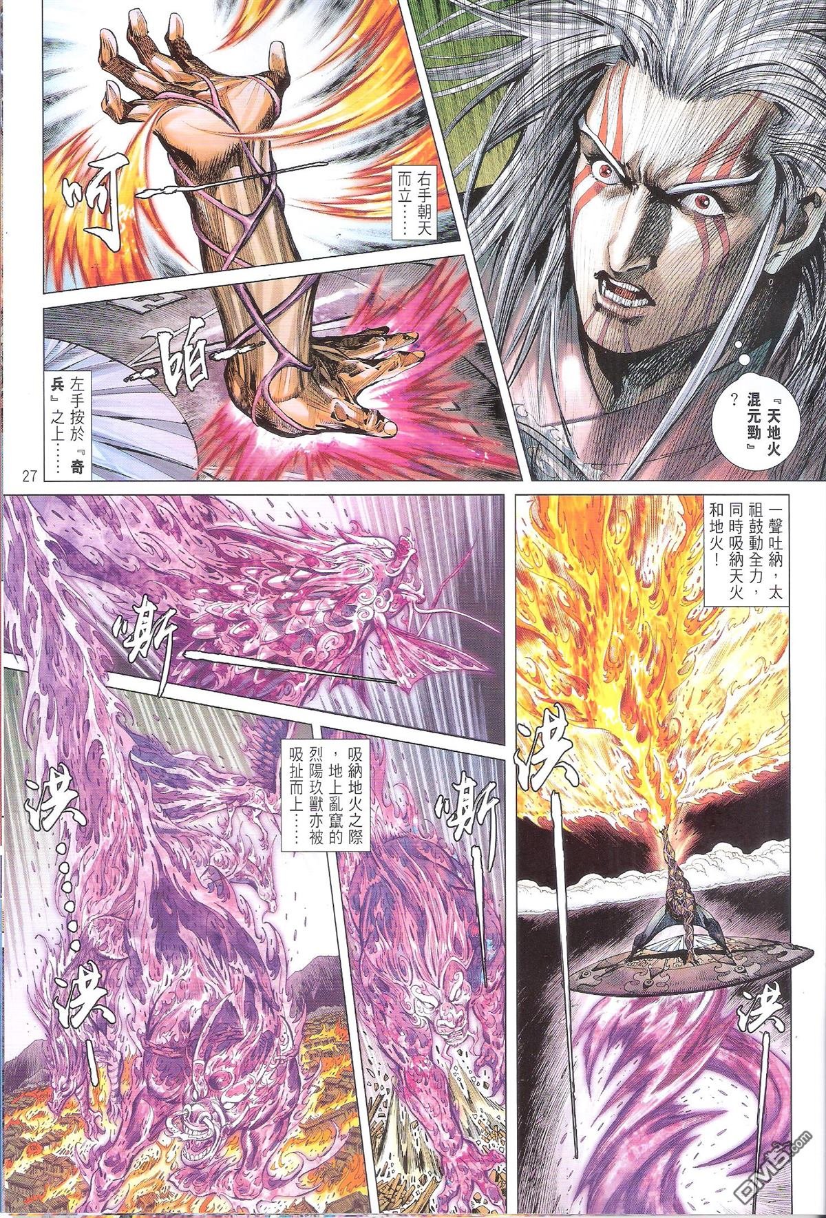 第202话