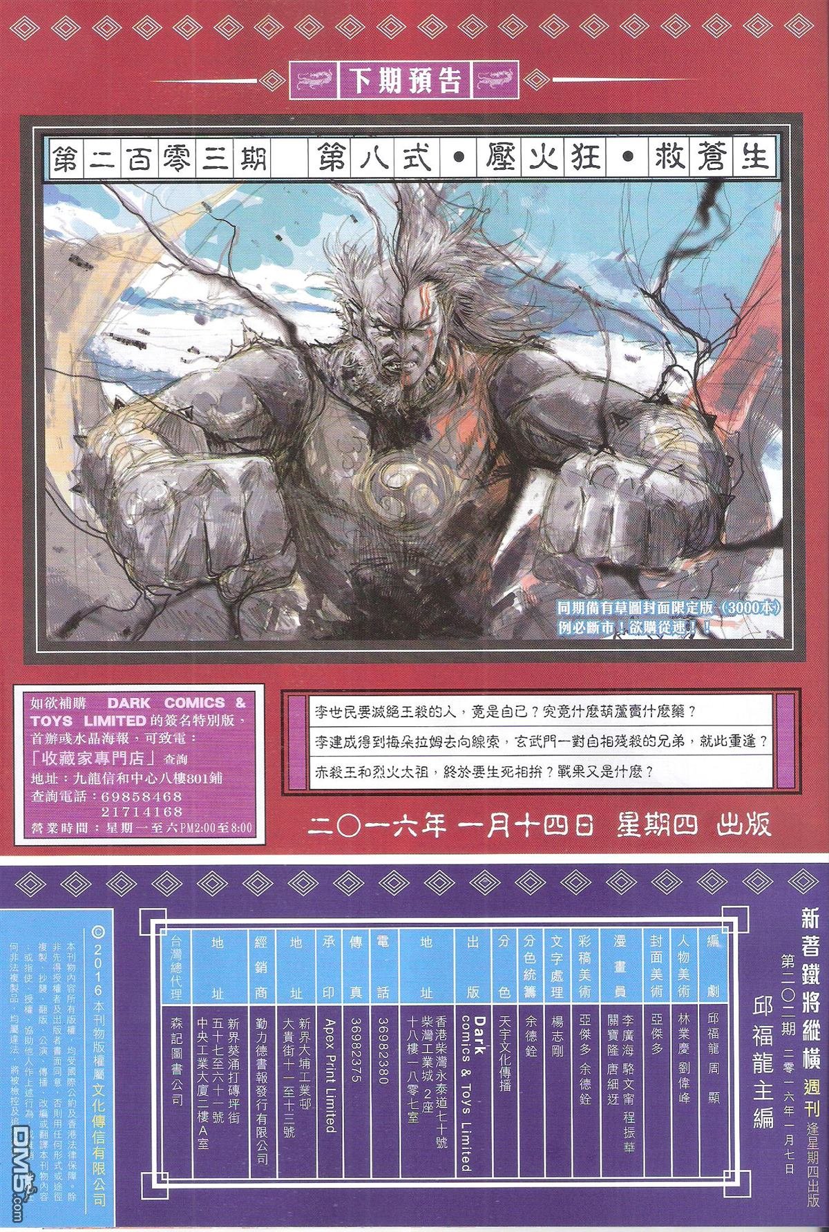 第202话