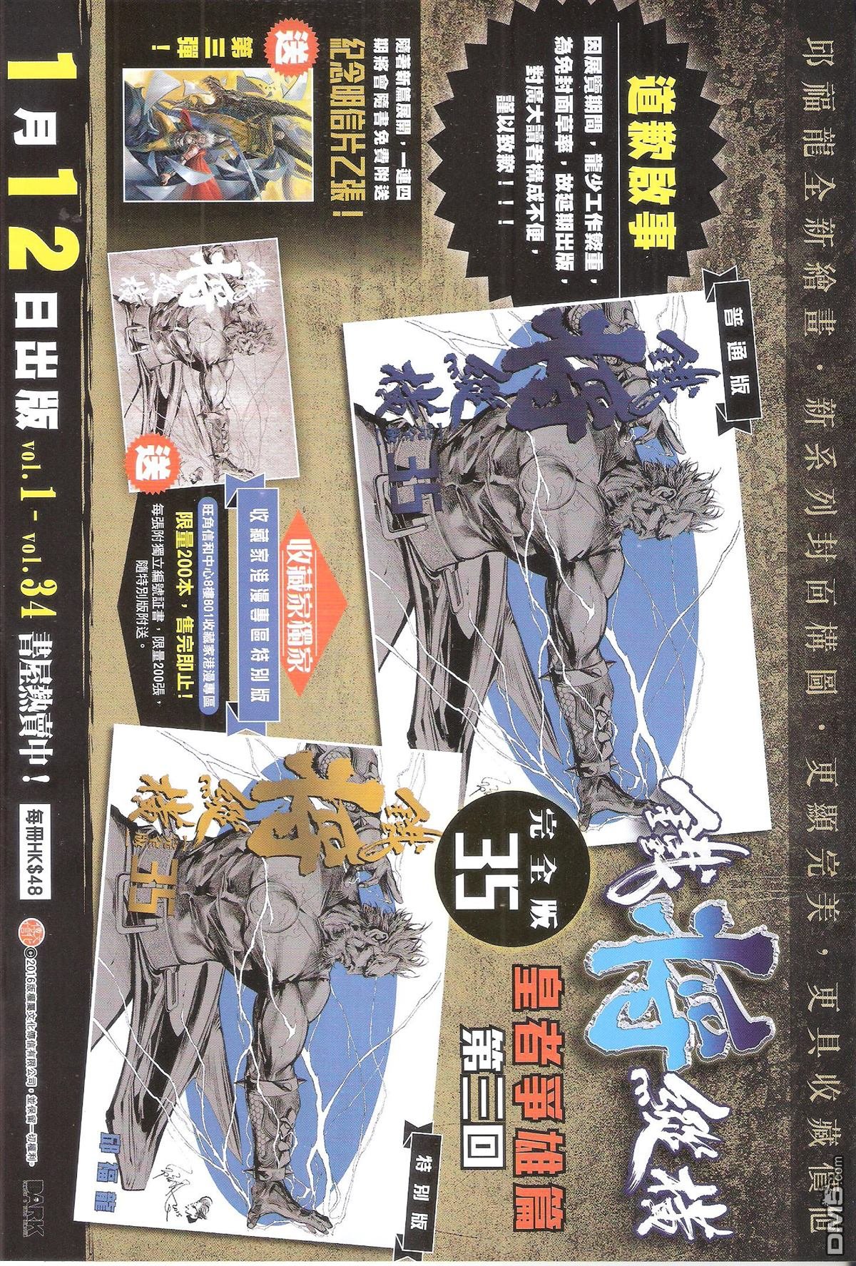 第202话