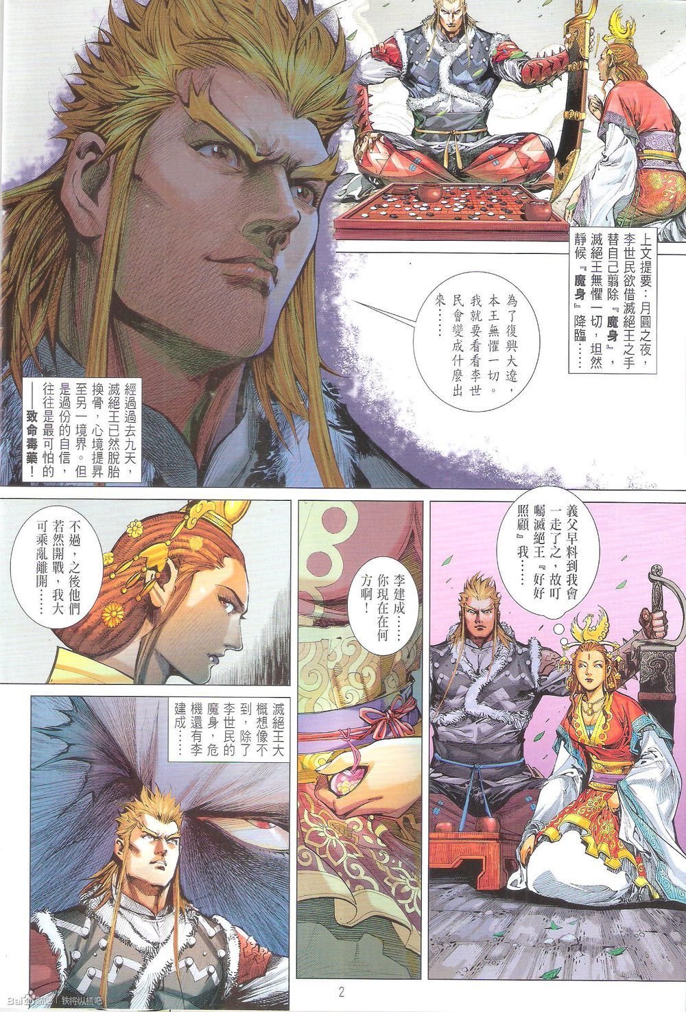 第206话