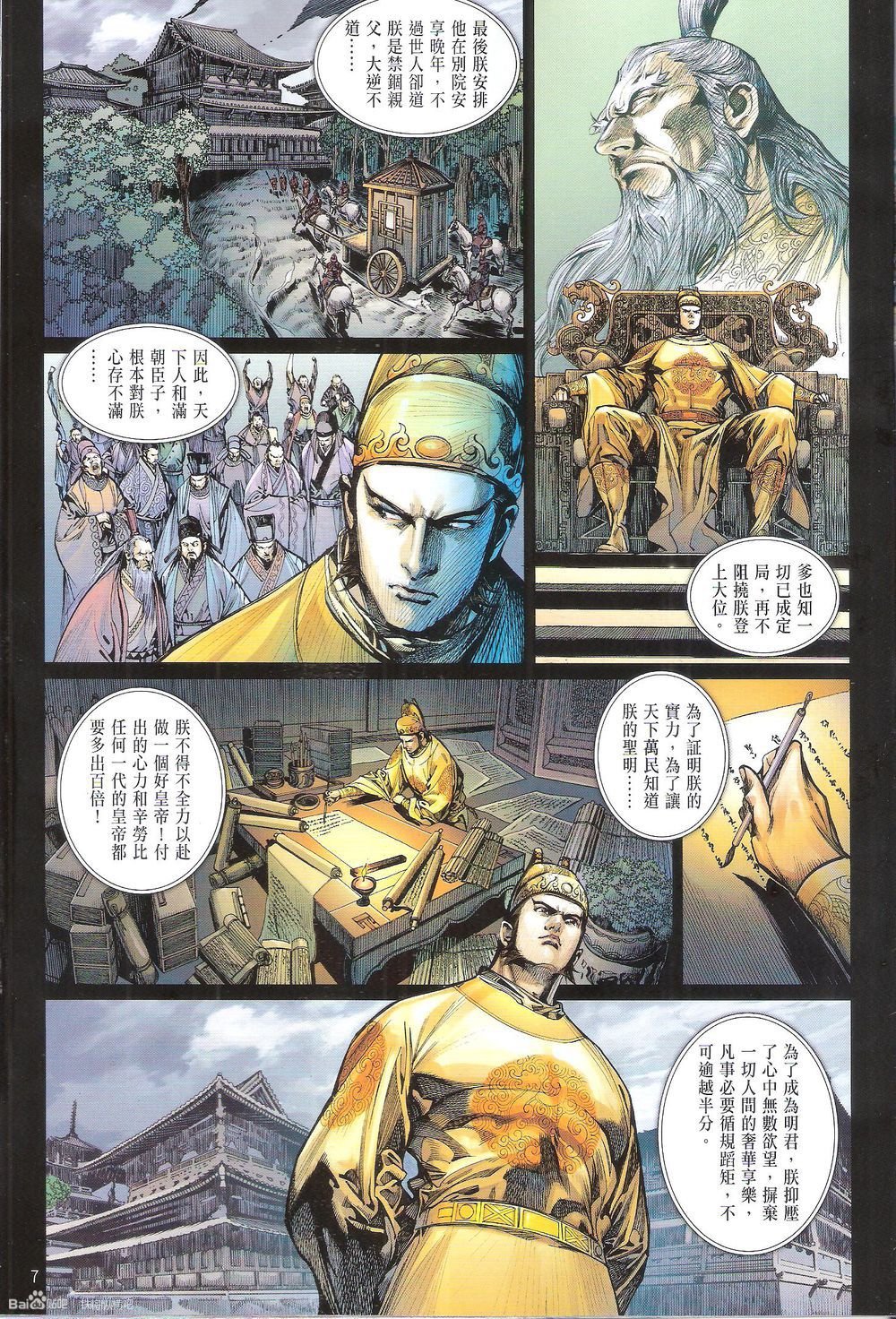 第206话