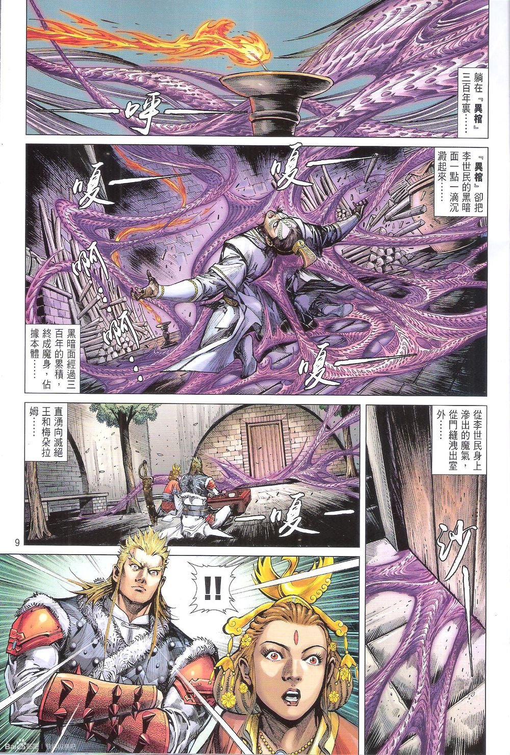 第206话