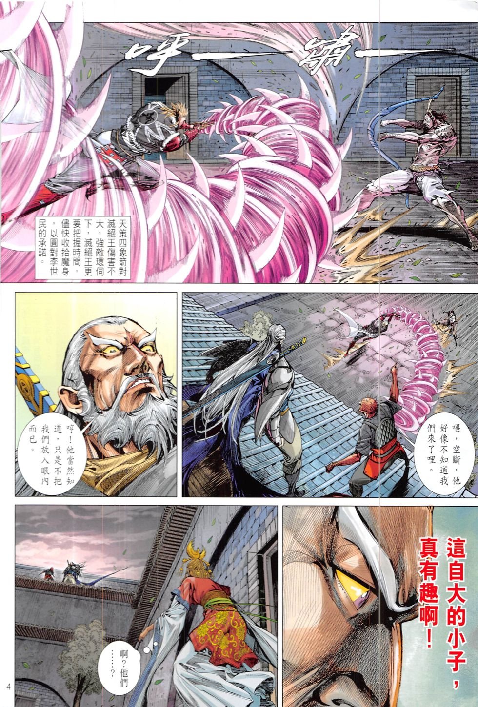 第207-208话