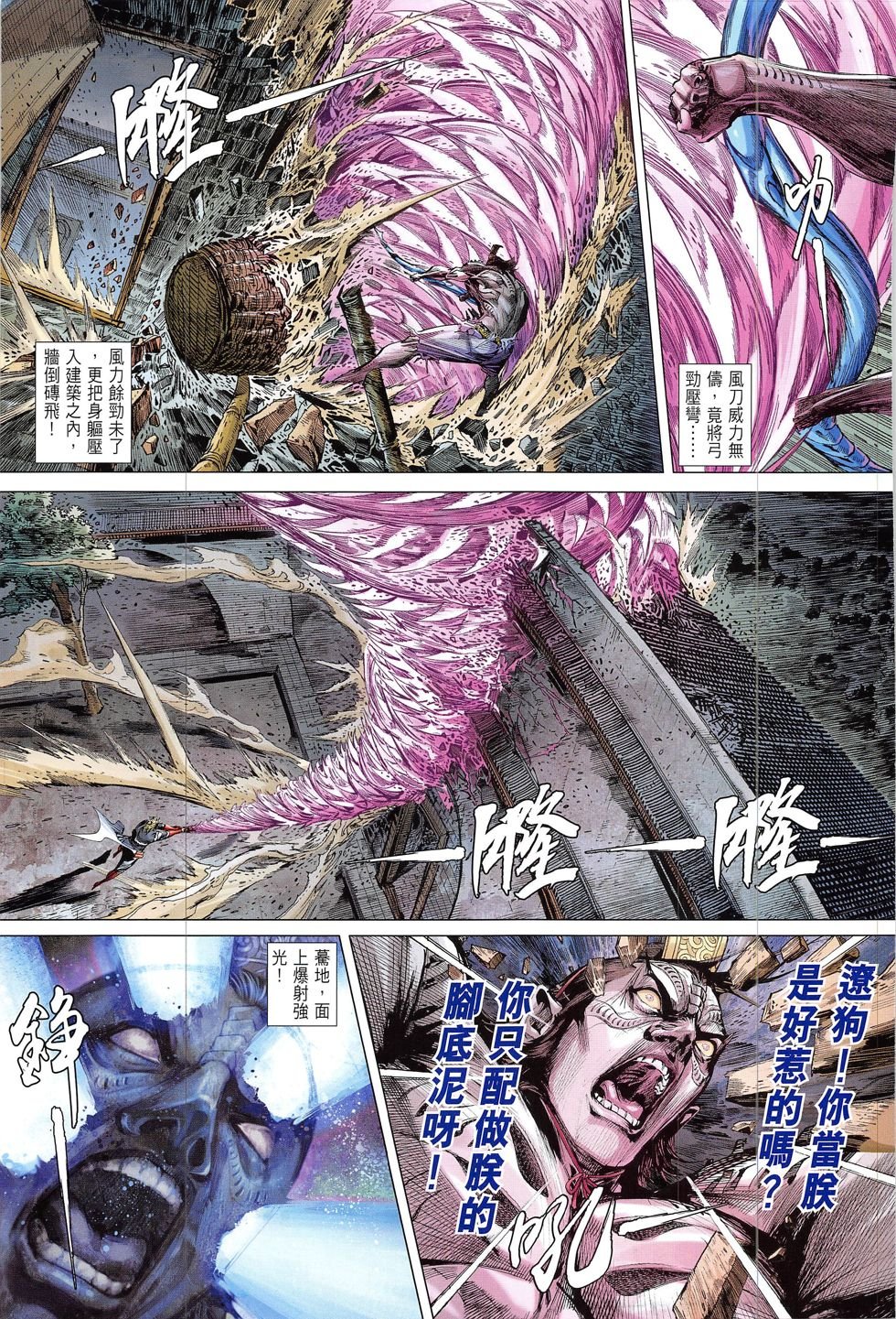 第207-208话