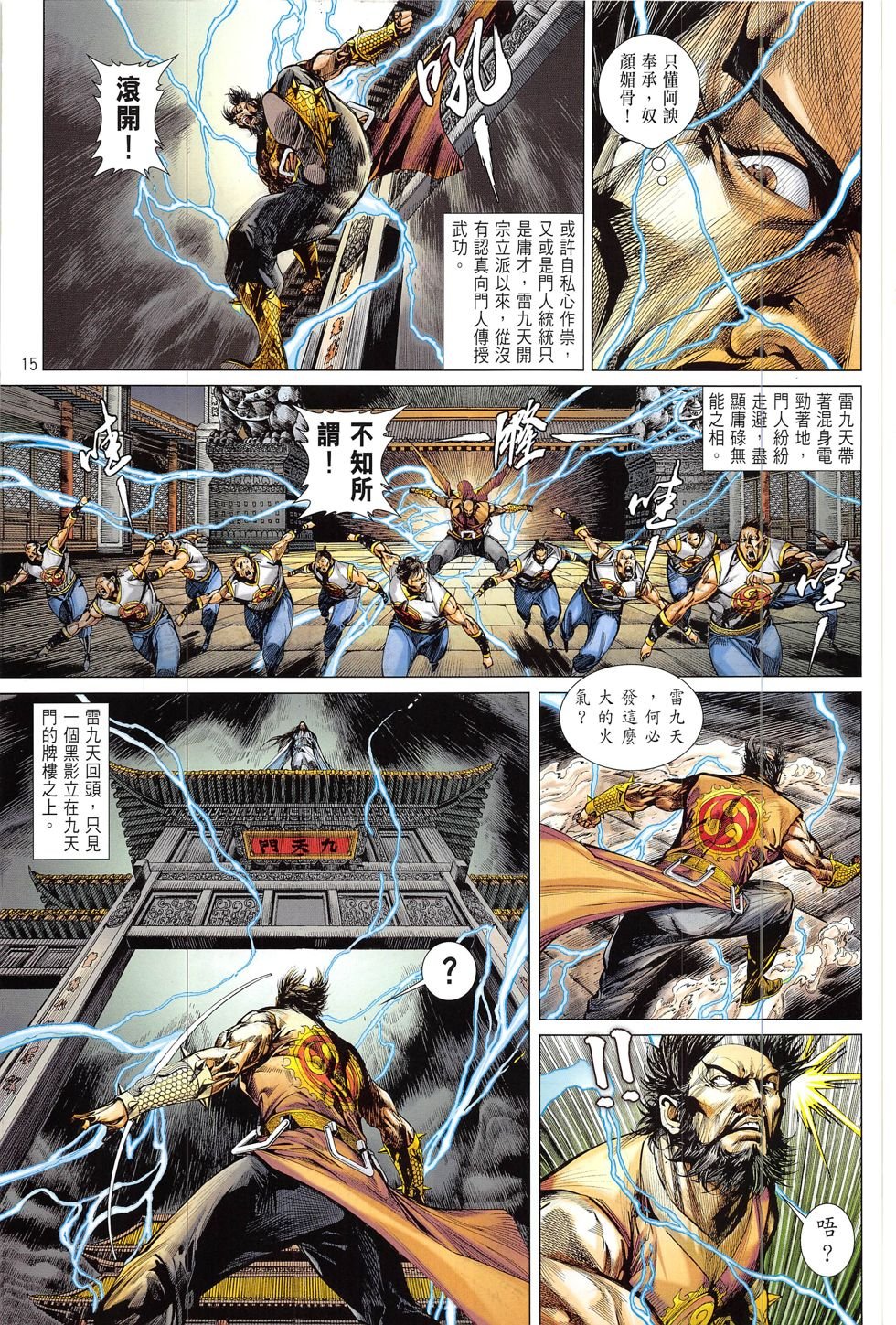 第207-208话