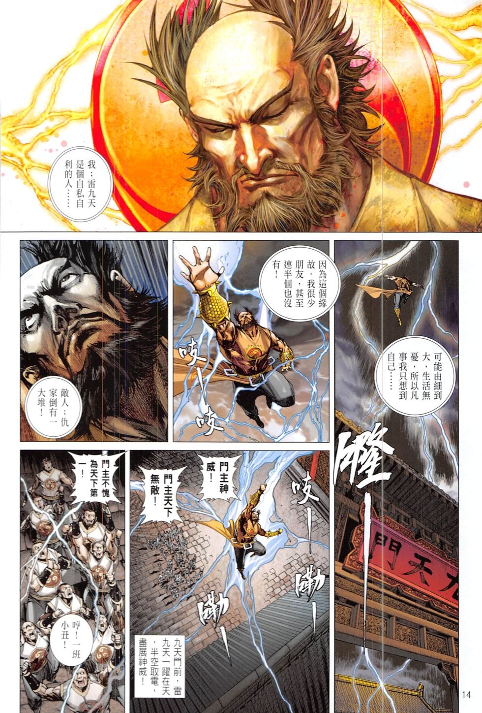 第207-208话
