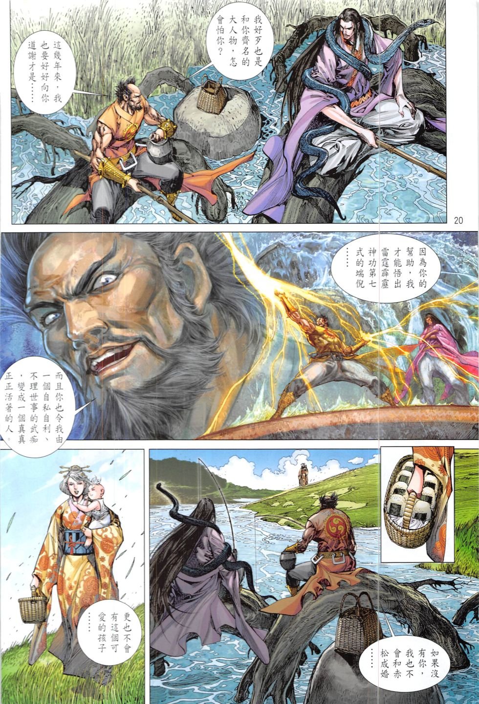 第207-208话