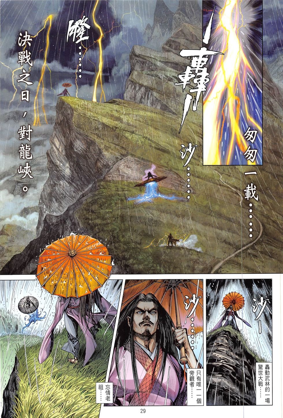 第207-208话