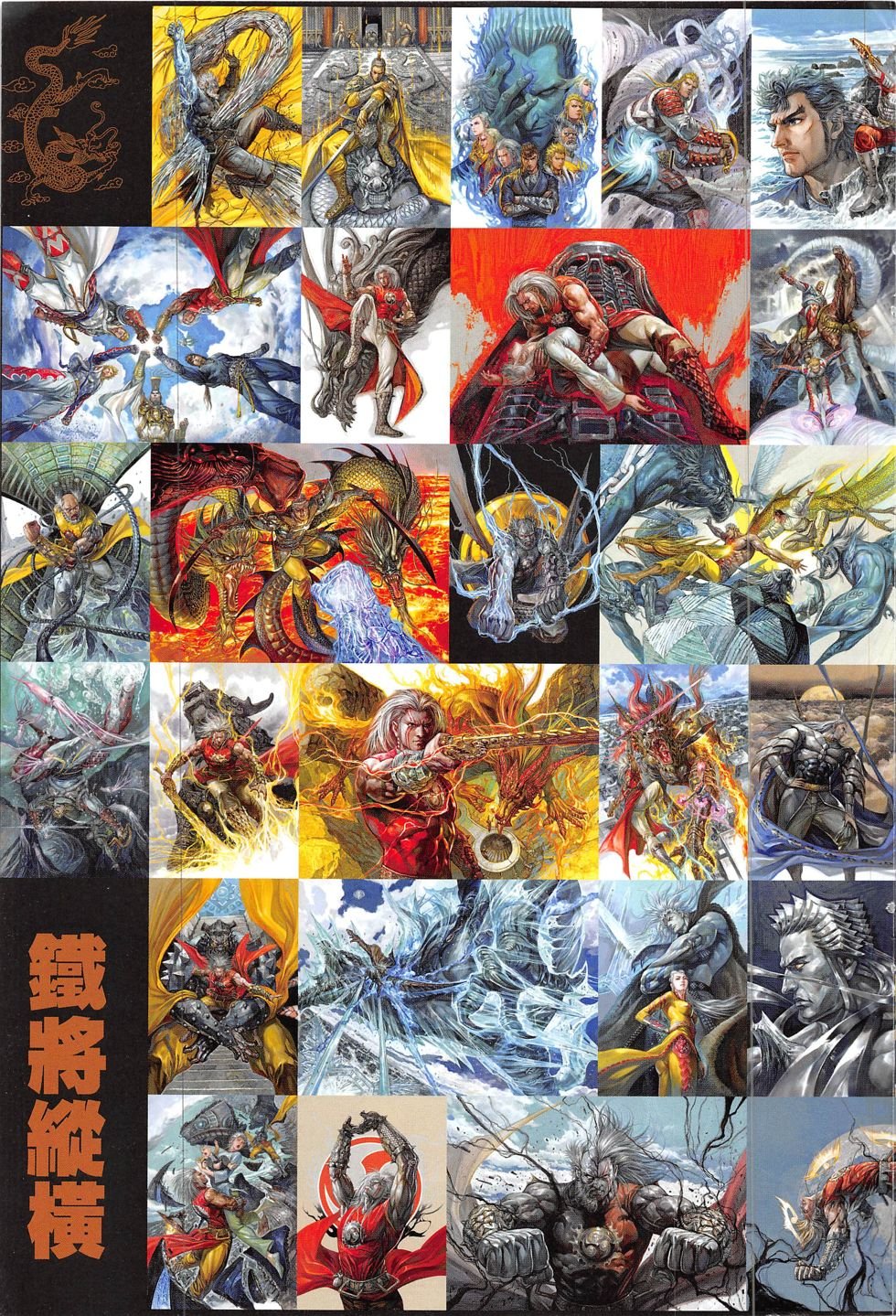 第207-208话