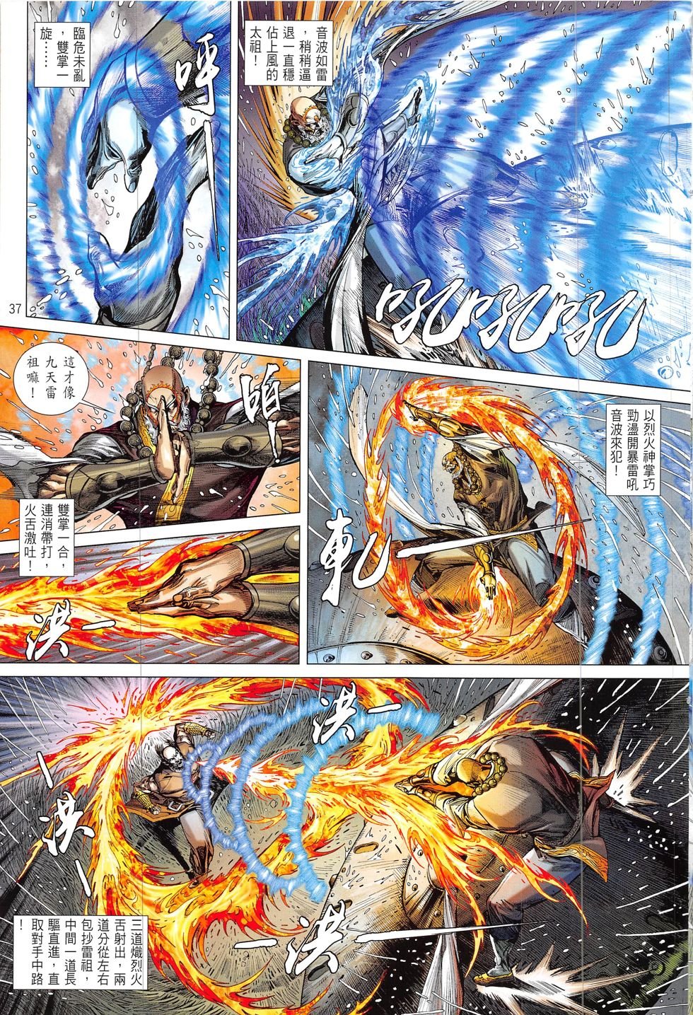 第207-208话