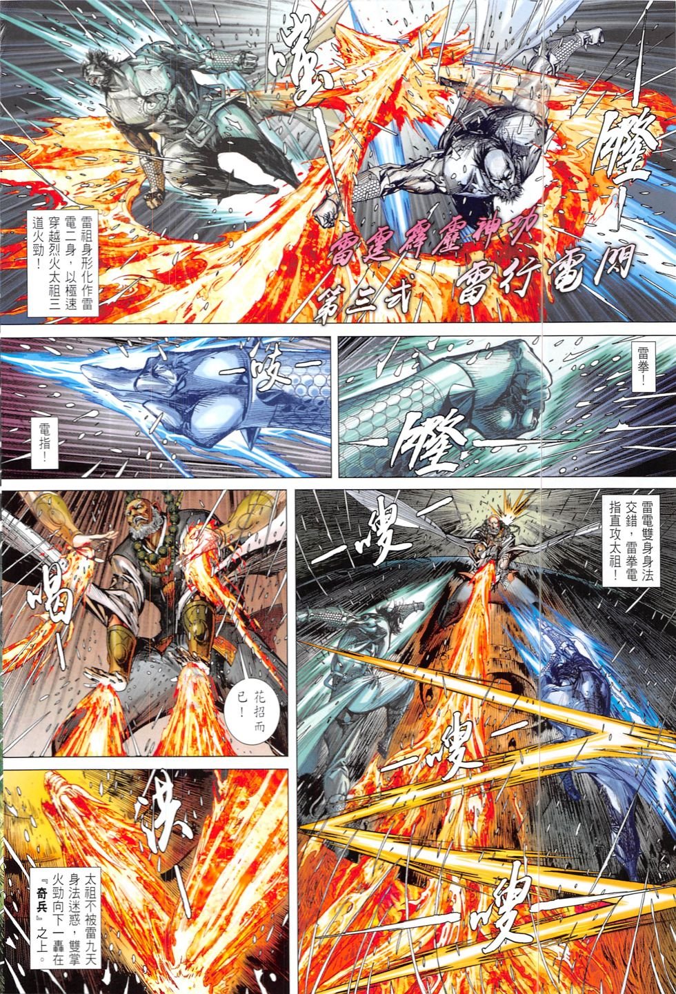 第207-208话