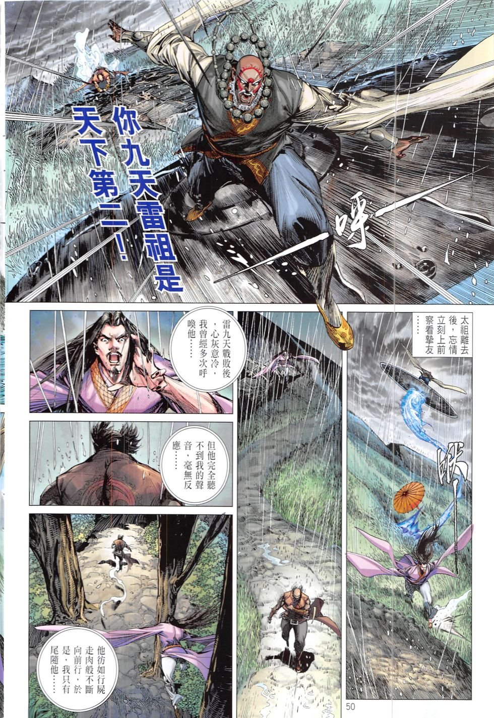 第207-208话