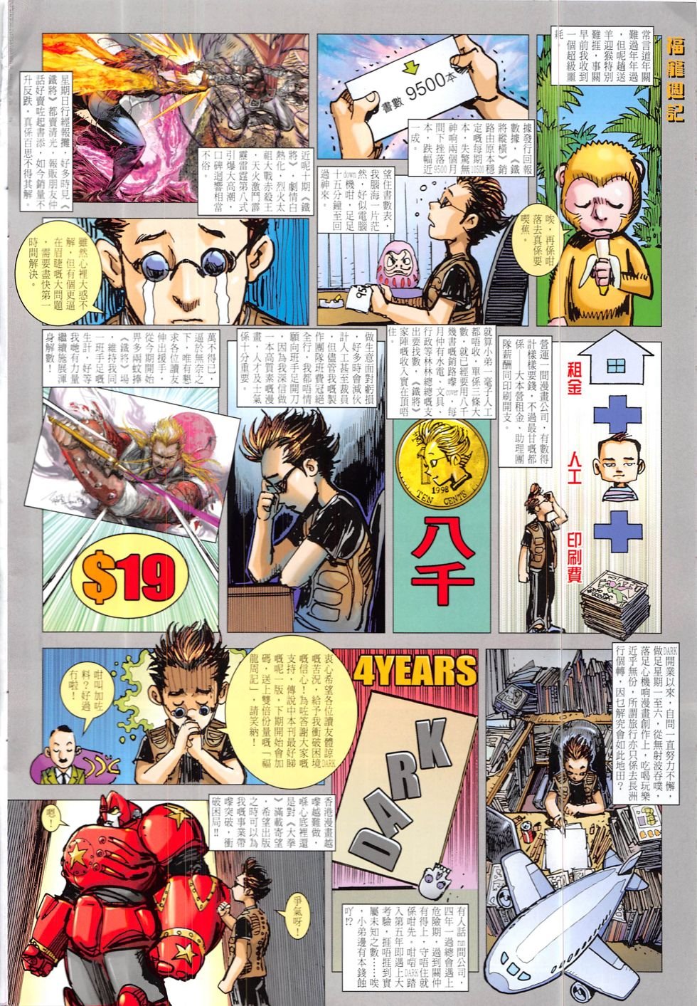 第207-208话