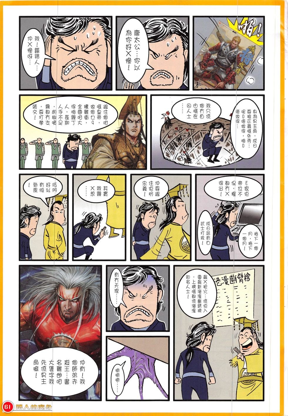 第207-208话