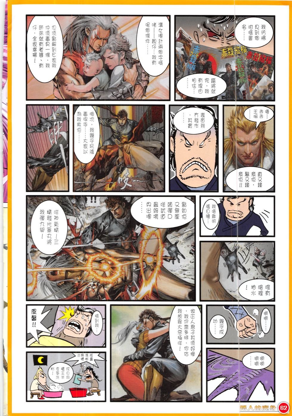 第207-208话