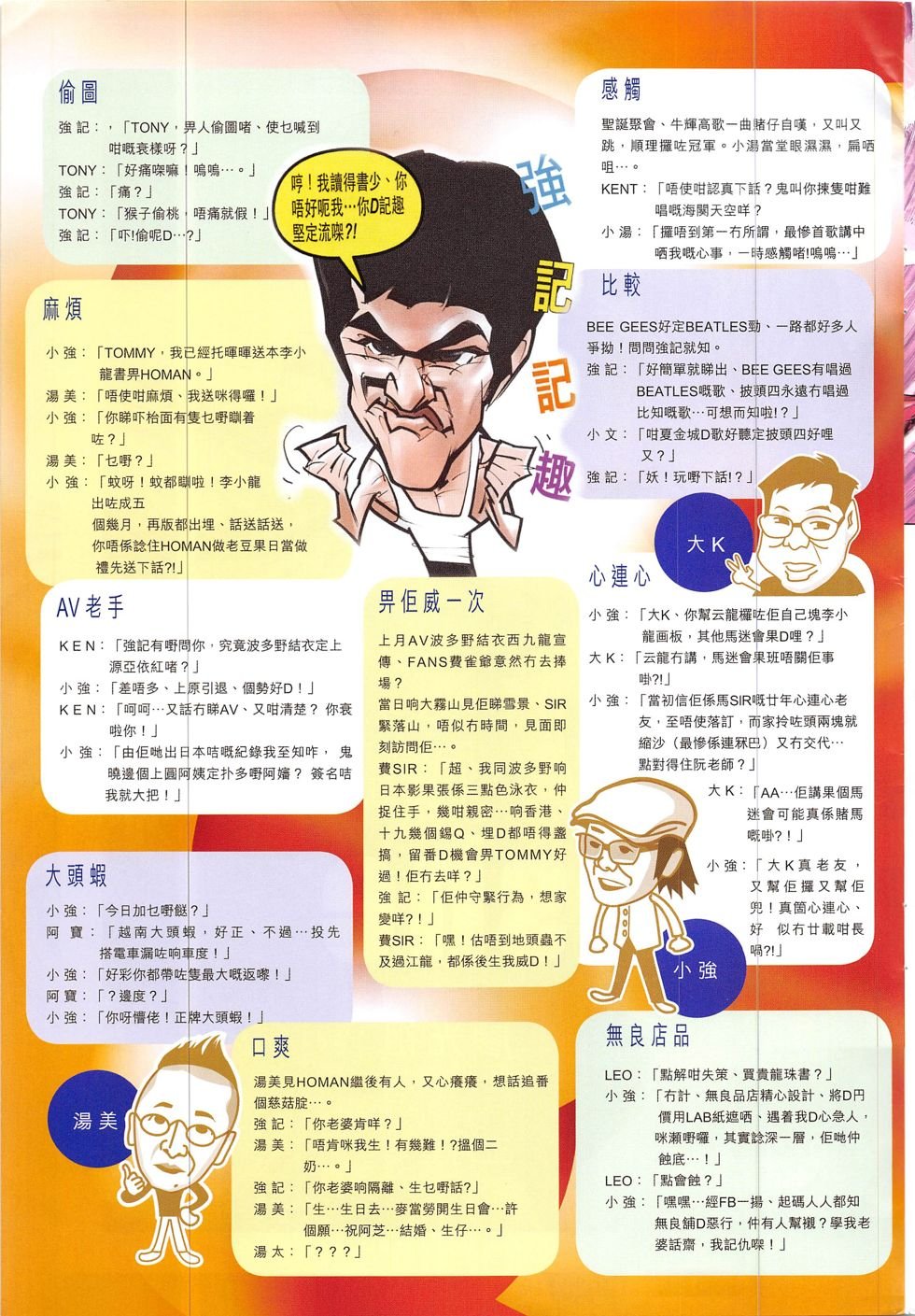 第207-208话