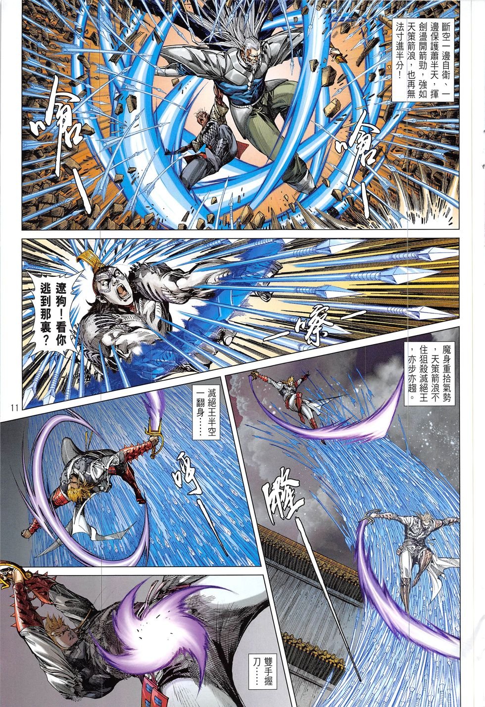 第209话