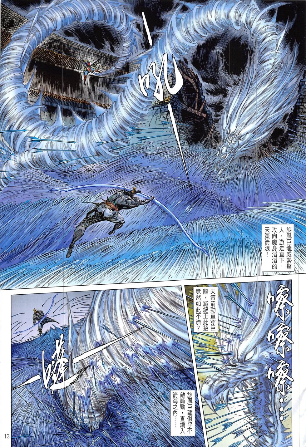 第209话