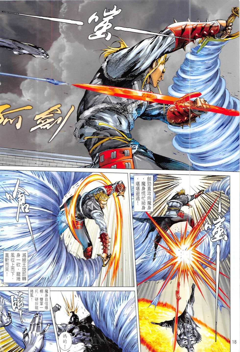 第209话