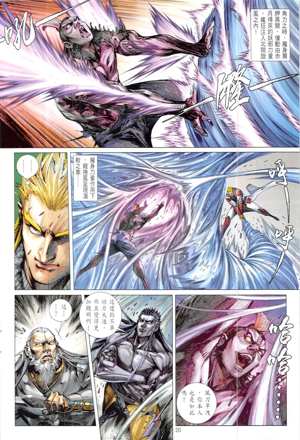 第209话