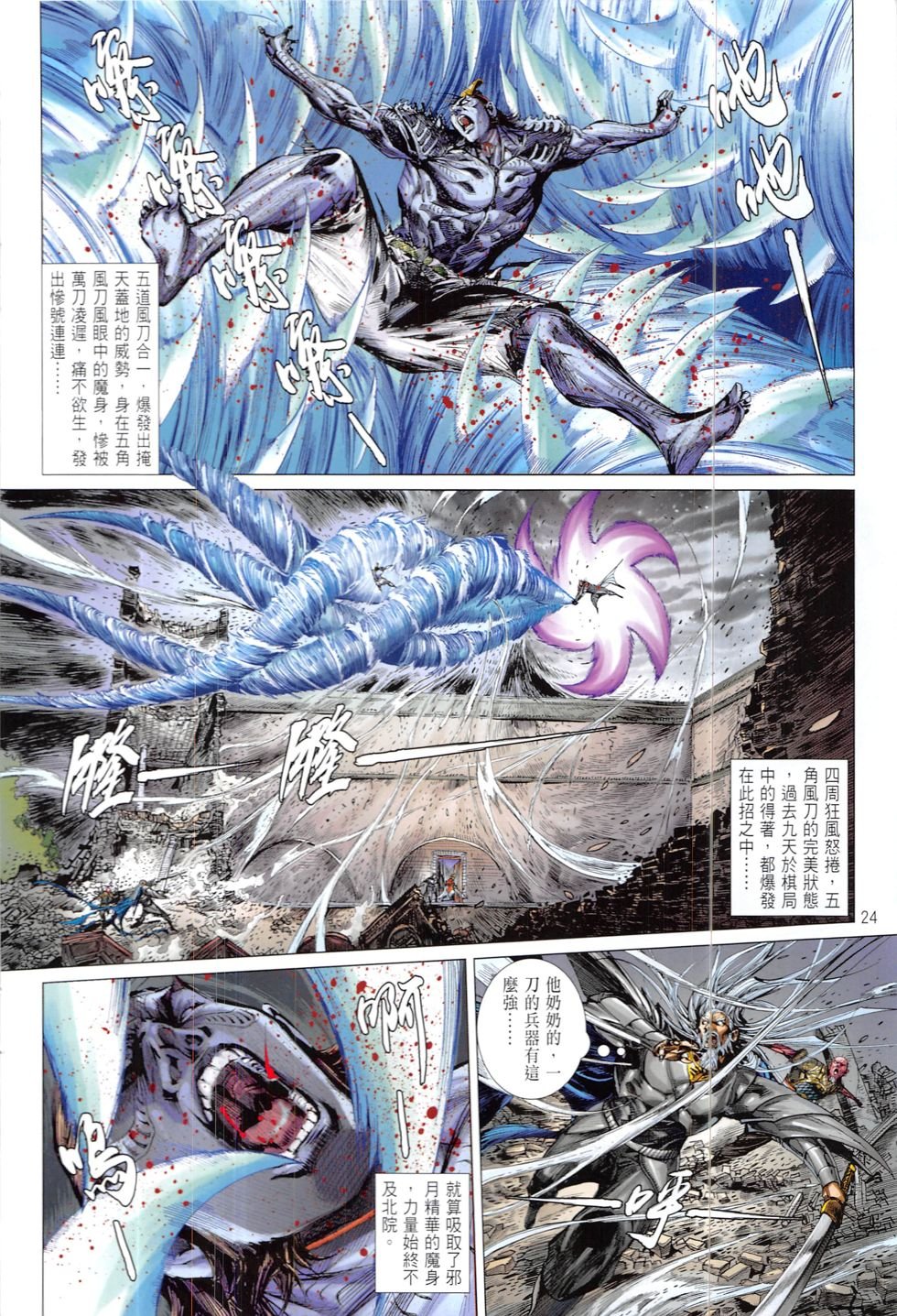 第209话